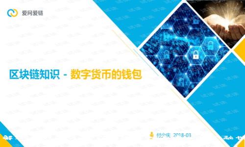 了解IM钱包TRX：让你快速进入去中心化金融世界