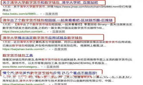 探索数字货币应用实践——以成都银行为例