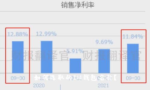 如何选取的IM钱包名称？