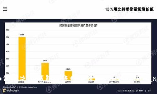 如何解决IM钱包转账网络错误问题/guanjianci