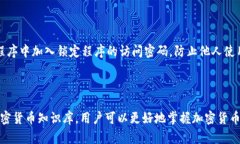 优质imToken 2.0使用指南：如何安全地管理你的加密