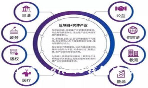 如何在IMToken2.0钱包中顺利提币