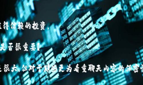 优质TokenIM vs TokenIM：选哪个更好？了解这两个加密聊天应用的优缺点

关键词：TokenIM, 加密聊天应用, 安全性, 私密性, 认证方式/guanjianci

内容大纲：

I. TokenIM和TokenIM是什么？

II. 对比：TokenIM和TokenIM的优缺点

    A. TokenIM的优点
        1. 安全性高
        2. 私密性好
        3. 认证方式多样化
    B. TokenIM的缺点
        1. 使用门槛较高
        2. 需要付费
    C. TokenIM的优点
        1. 界面简洁易用
        2. 支持多平台
        3. 免费使用
    D. TokenIM的缺点
        1. 安全性稍逊
        2. 隐私保护不彻底

III. 问题1：TokenIM和TokenIM之间有哪些明显的不同点？

IV. 问题2：哪个应用更安全？

V. 问题3：哪些因素影响选择使用哪个应用？

VI. 问题4：这两个应用都需要认证，它们的认证方式各有什么优缺点？

VII. 问题5：TokenIM是否真的值得付费使用？

VIII. 问题6：对于普通用户来说，TokenIM和TokenIM之间的差异是否很重要？

回答：

I. TokenIM和TokenIM是两个加密聊天应用，用于保护用户通讯的安全性和私密性。TokenIM提供了多种认证方式，包括指纹识别和密码，而TokenIM则只有密码认证方式。

II. 对比：TokenIM和TokenIM的优缺点

A. TokenIM的优点

1. 安全性高：TokenIM在数据加密方面比TokenIM更为出色，可确保用户聊天内容不会被窃取或泄漏。
2. 私密性好：TokenIM提供端到端加密，确保只有聊天参与者可以访问对话内容。
3. 认证方式多样化：TokenIM提供了多种认证方式，如指纹识别、密码和PIN码，更加灵活。

B. TokenIM的缺点

1. 使用门槛较高：TokenIM需要拥有一定技术能力的用户使用。
2. 需要付费：TokenIM是付费应用，在使用前需要支付一定费用。

C. TokenIM的优点

1. 界面简洁易用：TokenIM提供简洁易用的用户界面，用户可轻松进行操作。
2. 支持多平台：TokenIM可以在多种平台上使用。
3. 免费使用：TokenIM是免费应用，任何用户可免费使用。

D. TokenIM的缺点

1. 安全性稍逊：TokenIM的安全保障不如TokenIM出色。
2. 隐私保护不彻底：TokenIM未提供端到端加密，一定的保密性是有缺陷的。

III. 问题1：TokenIM和TokenIM之间有哪些明显的不同点？

TokenIM提供多样化的认证方式，比TokenIM更灵活。TokenIM提供端到端加密，更加安全保障有保障，而TokenIM的加密措施稍显不足。

IV. 问题2：哪个应用更安全？

TokenIM更为安全，它提供端到端加密和更出色的数据加密方式。相比之下，TokenIM的安全保障稍差。

V. 问题3：哪些因素影响选择使用哪个应用？

用户需要根据自己的实际需求、技术水平和预算考虑。对于安全性和隐私有要求较高的用户，TokenIM更为适用。

VI. 问题4：这两个应用都需要认证，它们的认证方式各有什么优缺点？

TokenIM提供多种认证方式，包括指纹识别和密码等，更为灵活；而TokenIM则只提供密码认证方式，相对不够灵活。不过，TokenIM的密码认证方式也足以保证聊天内容的安全性。

VII. 问题5：TokenIM是否真的值得付费使用？

对于更为看重安全性和隐私保护的用户，TokenIM的付费使用是值得信赖的投资。

VIII. 问题6：对于普通用户来说，TokenIM和TokenIM之间的差异是否很重要？

如果您只是需要一个简单的聊天应用程序，两者间的区别可能不是很大。但对于那些更为看重聊天内容的保密性和安全性的用户来说，这些不同点实际上是非常重要的。