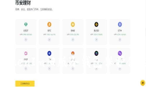 如何使用TokenIm旧版冷钱包保护你的加密货币