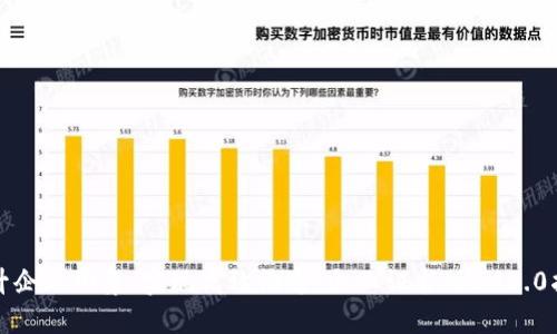 提升企业形象，实现高效沟通：企业证书版IM2.0指南