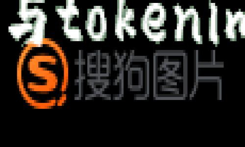 如何实现sumtoken与tokenim互导？ | 怎样进行？