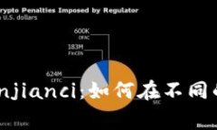 比特币钱包互转/guanjianc