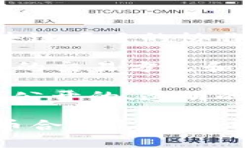 TokenIM代币合约详解，新型去中心化支付方式

关键词：TokenIM, 代币合约, 去中心化支付, 区块链技术

大纲：

I. 介绍TokenIM代币合约
    A. 定义TokenIM代币合约
    B. 优势与特点
II. TokenIM代币合约在去中心化支付中的应用
    A. 去中心化支付的需求
    B. TokenIM代币合约的提供的解决方案
III. 如何购买和使用TokenIM代币
    A. 购买TokenIM代币的方式
    B. TokenIM代币的使用场景
IV. 安全性和可靠性问题
    A. 安全性问题解决方式
    B. TokenIM代币合约可靠性的保证
V. TokenIM代币合约对于区块链技术的发展意义
    A. 对区块链技术的影响
    B. TokenIM代币合约可能带来的变革
VI. 常见问题解答
    A. 如何获取TokenIM代币
    B. TokenIM代币可用于哪些场景
    C. TokenIM项目的未来规划
    D. TokenIM代币与其他代币的区别是什么
    E. 如何保证代币合约的公平性
    F. 代币合约中可能存在的风险问题

详细介绍：

I. 介绍TokenIM代币合约

A. 定义TokenIM代币合约：TokenIM代币合约是一种基于区块链技术的智能合约，可以产生特定的代币，代表着某种资产或服务，具有数字化、匿名化等特性。

B. 优势与特点：TokenIM代币合约较传统交易方式具有以下优势：
    1. 去中心化：TokenIM代币合约是基于以太坊等公共区块链网络构建的，不存在中心化机构，完全基于分布式网络运作，并实现智能化、程序化管理。
    2. 不可篡改：TokenIM代币合约的交易记录不可篡改，一旦写入区块链，将永久保留。
    3. 低交易成本：TokenIM代币合约的交易成本较低，减少了中介机构的运营成本并且能够实现大规模经济的效应。

II. TokenIM代币合约在去中心化支付中的应用

A. 去中心化支付的需求：传统的支付方式通常需要银行等第三方机构参与，而去中心化支付则采用密码学技术来实现直接点对点交易，不受制于第三方机构，资金能够更迅速地通过网络流转。

B. TokenIM代币合约的提供的解决方案：TokenIM代币支付是一种基于TokenIM代币合约的智能合约，能够通过与商家或服务提供商之间的智能合同或者其他方式，实现智能化的交易流程。

III. 如何购买和使用TokenIM代币

A. 购买TokenIM代币的方式：TokenIM代币可以通过交易平台等途径购买。在购买代币前，需要先创建钱包，并将钱包地址提供给交易平台，以便将代币转移至该地址。

B. TokenIM代币的使用场景：TokenIM代币主要用于资产交易、充值、在线购物、资助、投资、社交策略等方面。

IV. 安全性和可靠性问题

A. 安全性问题解决方式：TokenIM代币合约采用实际的智能合同技术，通过密码学加密技术，确保代币和交易信息的安全性，同时，TokenIM代币合约追溯全部交易记录，能够有效地减少诈骗、黑客攻击和欺诈行为。

B. 可靠性的保证：TokenIM代币合约基于区块链技术构建，并在公共区块链网络中运行，不受任何单一机构控制，因此有良好的可靠性保障。

V. TokenIM代币合约对于区块链技术的发展意义

A. 对区块链技术的影响：TokenIM代币合约提高了区块链技术的实用价值，化解了传统支付机构生成的中介费用，并使得社交策略等新兴领域得以发展。

B. TokenIM代币合约可能带来的变革：TokenIM代币合约可涵盖各个领域，如社交网络、游戏等。未来，TokenIM代币合约的普及将壮大区块链生态系统，增加区块链技术的应用场景。

VI. 常见问题解答

A. 如何获取TokenIM代币？：TokenIM代币可以通过交易所等平台购买。

B. TokenIM代币可用于哪些场景？：TokenIM代币可用于资产交易、在线购物、充值、社交策略等方面。

C. TokenIM代币的未来规划？：TokenIM代币将进一步发展出更多智能合约场景，并增加与其他区块链项目的协作。

D. TokenIM代币与其他代币的区别是什么？：TokenIM代币合约提供了一种完全基于去中心化架构的交易方式和财务技术方案。

E. 如何保证代币合约的公平性？：TokenIM代币合约是基于智能合约技术, 所有智能合约程序都是公开的、透明的。

F. 代币合约中可能存在的风险问题：代币合约中存在黑客攻击、虚拟货币价格波动等风险。使用代币合约需谨慎考虑风险因素，做好风险控制。