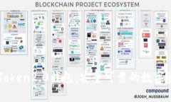 下载官网imToken2.0钱包：安全可靠的数字资产管理