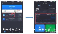 TokenIM安卓官网, 即时通讯