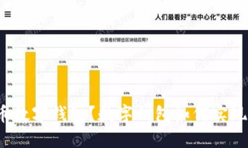 什么是比特币数字钱包？数字钱包如何实现比特币交易？