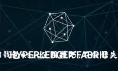 掌握qkbill钱包usdt使用技巧