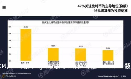 TokenIM，ETF，领取/guanjianci：如何在TokenIM领取ETF？