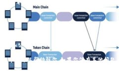 : 如何设置Tokenim钱包——Tokenim钱包设置步骤及操