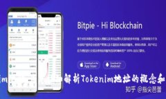 Tokenim地址：为您详细解析