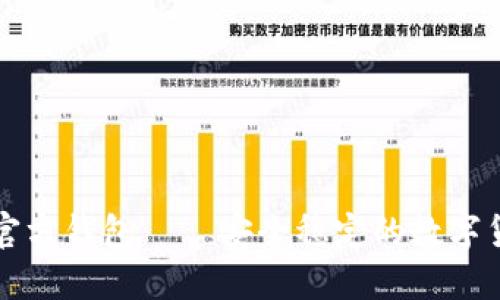 以太坊手机官方钱包——安全稳定的数字货币管理工具