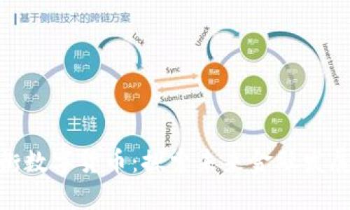 金融街数字货币：探索未来金融发展趋势