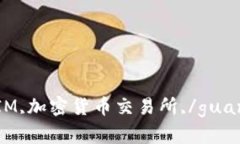 TokenIM,加密货币交易所,/guanjianci