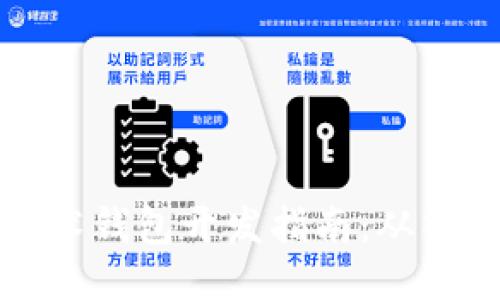 区块链技术钱包开发指南：从入门到精通