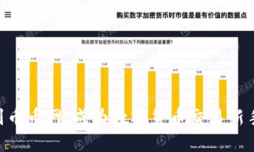 从IM2.0到币币网：成为数字货币交易新手的第一步