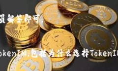 优质如何注册TokenIM账号及下载TokenIM客户端？【附