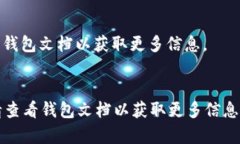 如何下载适合手机的usdt钱包？ | usdt钱包下载，