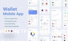 从火币提USDT到TP Wallet，教